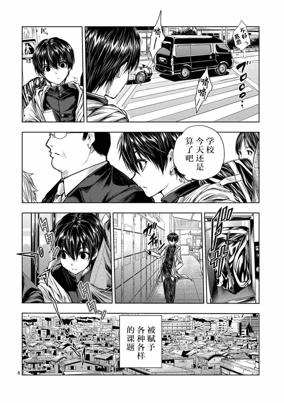 《见面之后5秒开始战斗》漫画最新章节第64话免费下拉式在线观看章节第【6】张图片