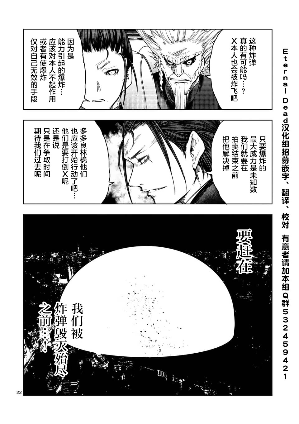 《见面之后5秒开始战斗》漫画最新章节第120话免费下拉式在线观看章节第【22】张图片