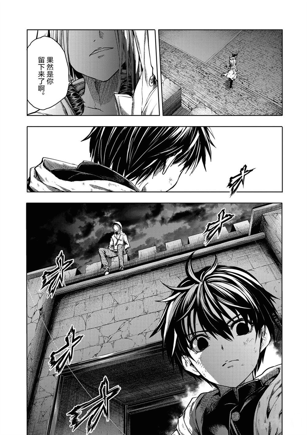 《见面之后5秒开始战斗》漫画最新章节第148话免费下拉式在线观看章节第【9】张图片