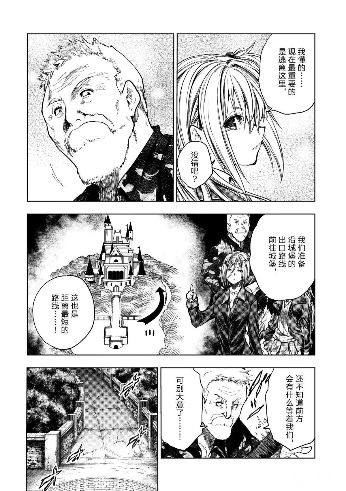 《见面之后5秒开始战斗》漫画最新章节第141话 试看版免费下拉式在线观看章节第【6】张图片