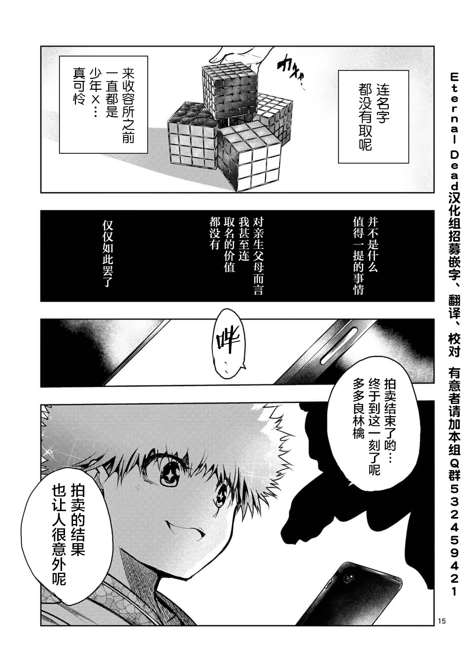 《见面之后5秒开始战斗》漫画最新章节第122话免费下拉式在线观看章节第【15】张图片