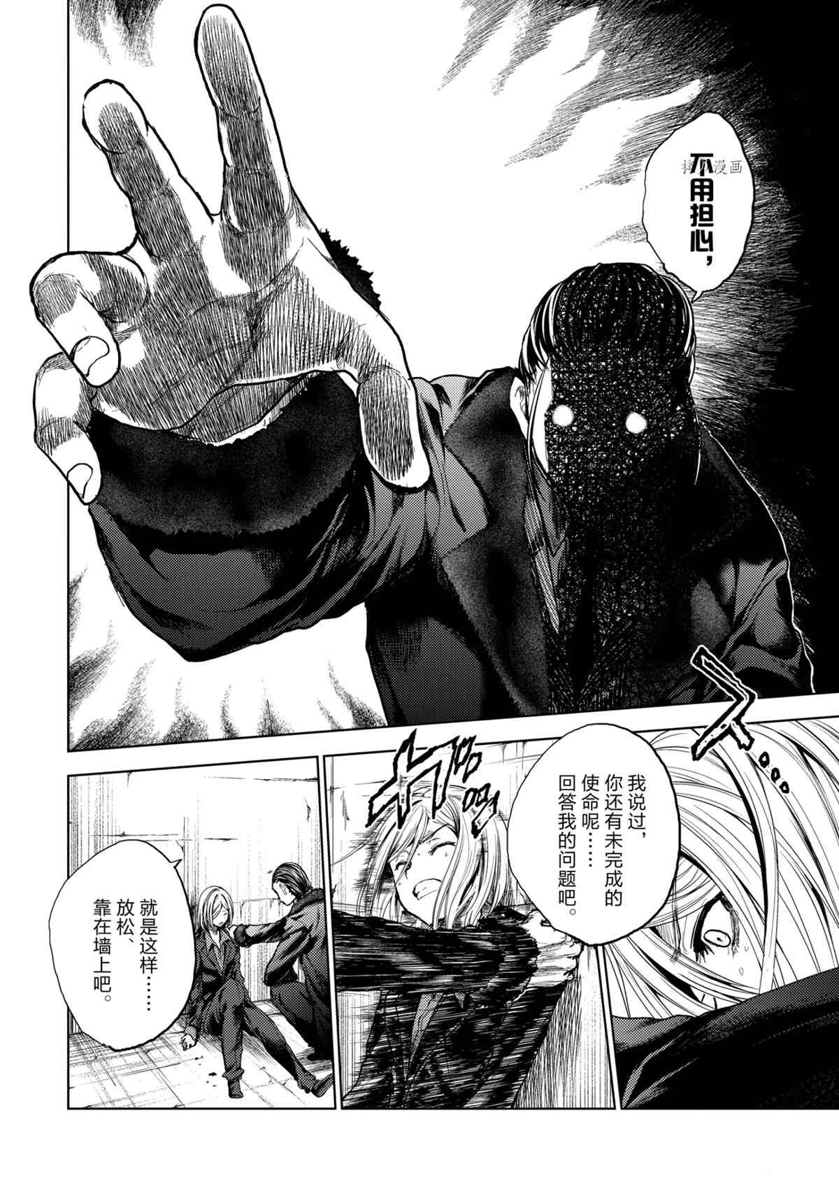 《见面之后5秒开始战斗》漫画最新章节第178话 试看版免费下拉式在线观看章节第【8】张图片