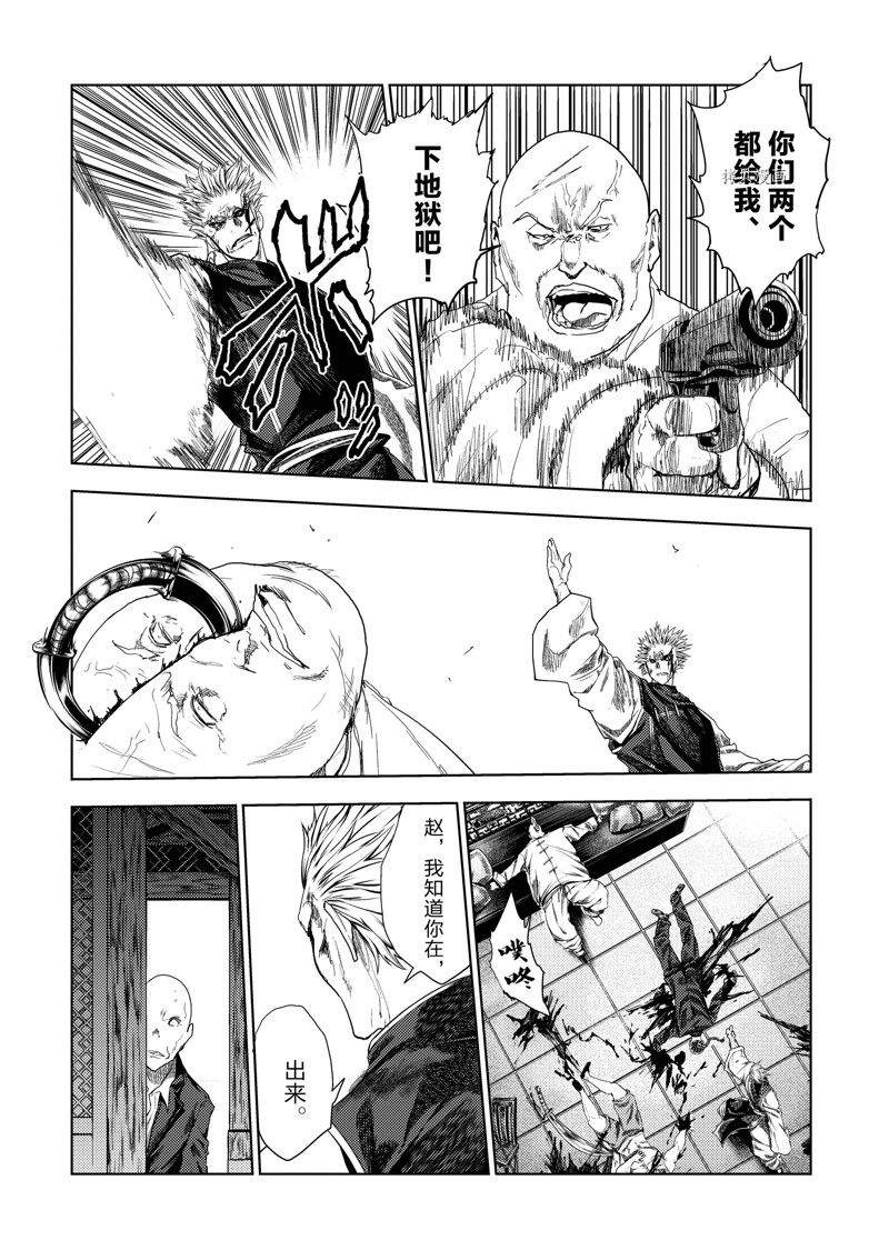 《见面之后5秒开始战斗》漫画最新章节第211话 试看版免费下拉式在线观看章节第【12】张图片