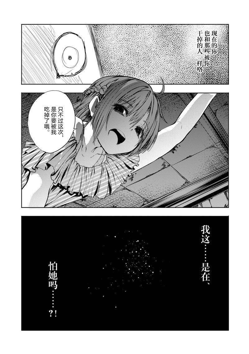 《见面之后5秒开始战斗》漫画最新章节第205话 试看版免费下拉式在线观看章节第【13】张图片