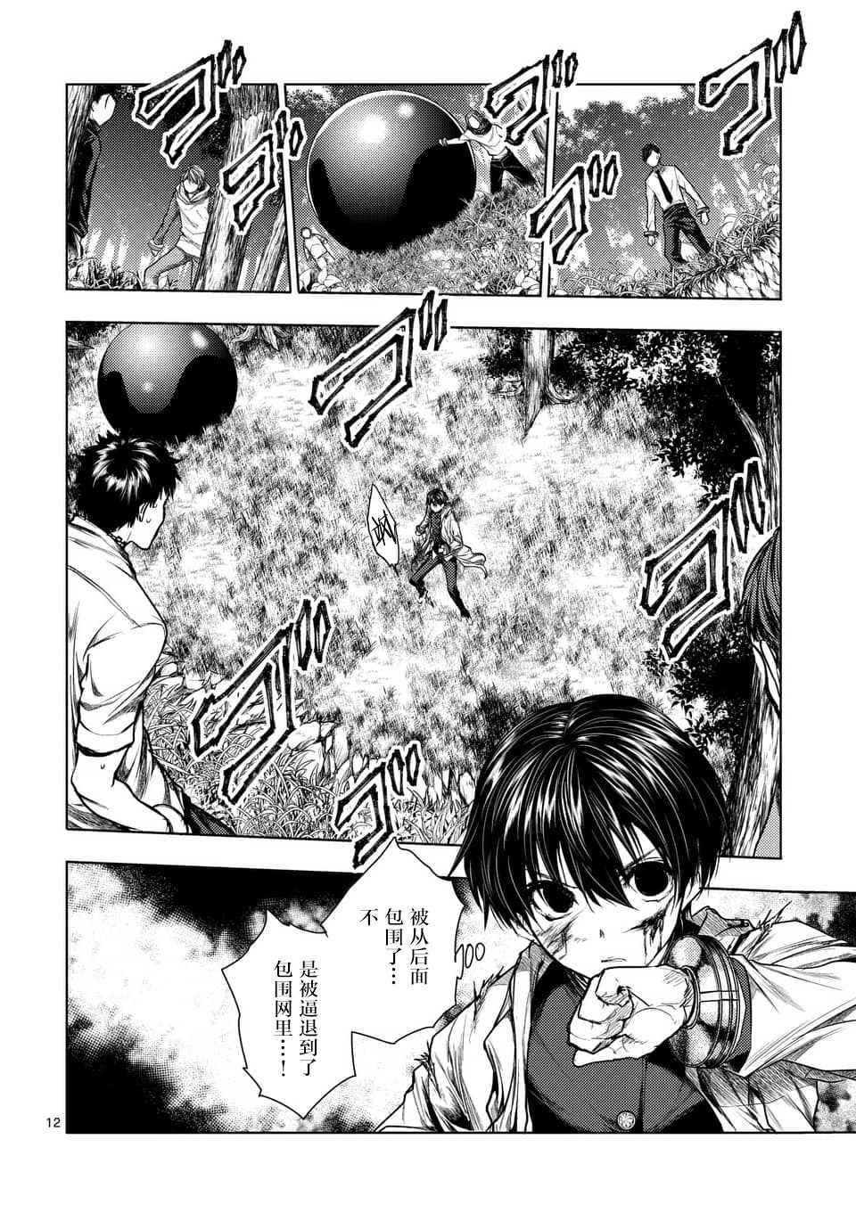 《见面之后5秒开始战斗》漫画最新章节第57话免费下拉式在线观看章节第【11】张图片