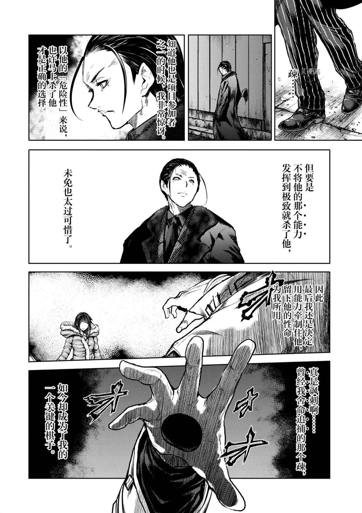 《见面之后5秒开始战斗》漫画最新章节第174话 试看版免费下拉式在线观看章节第【17】张图片