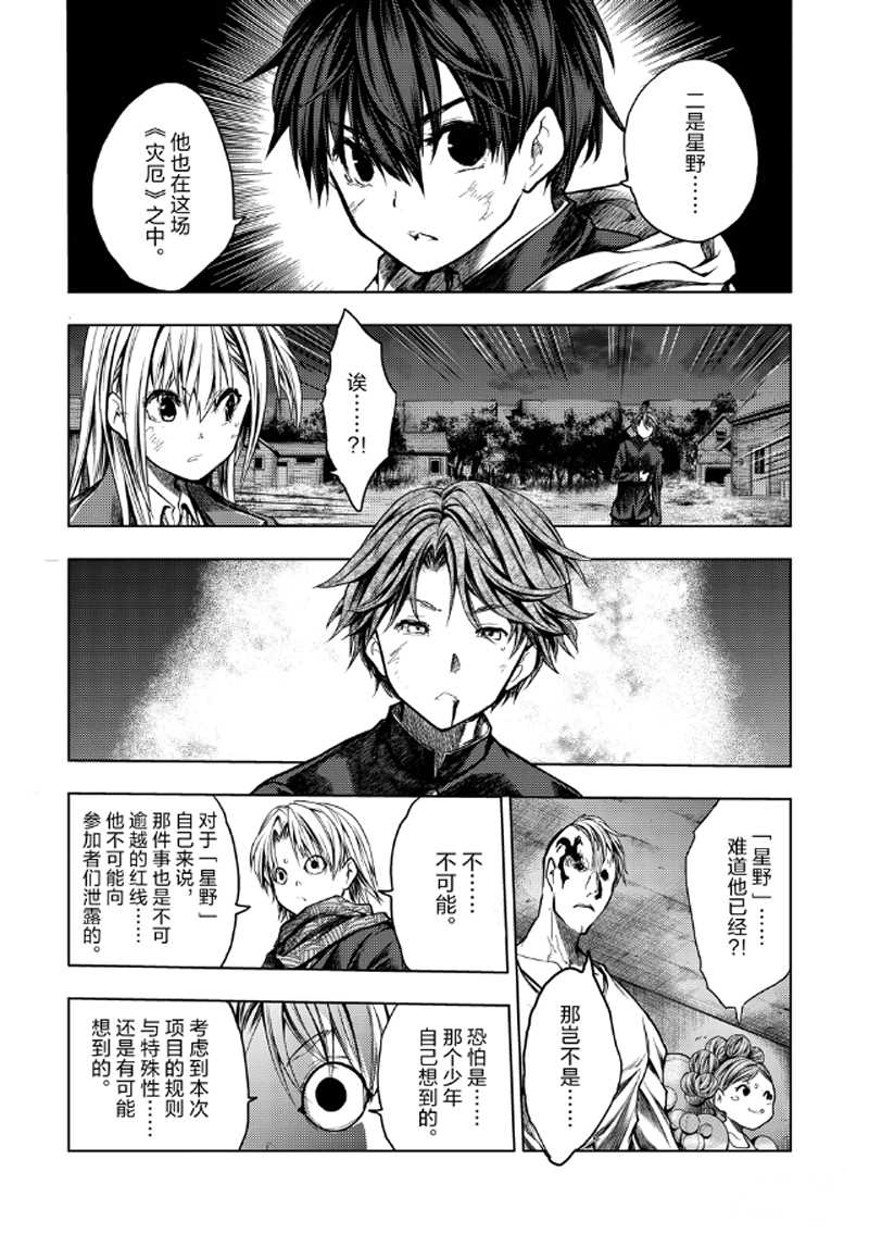 《见面之后5秒开始战斗》漫画最新章节第128话 试看版免费下拉式在线观看章节第【4】张图片