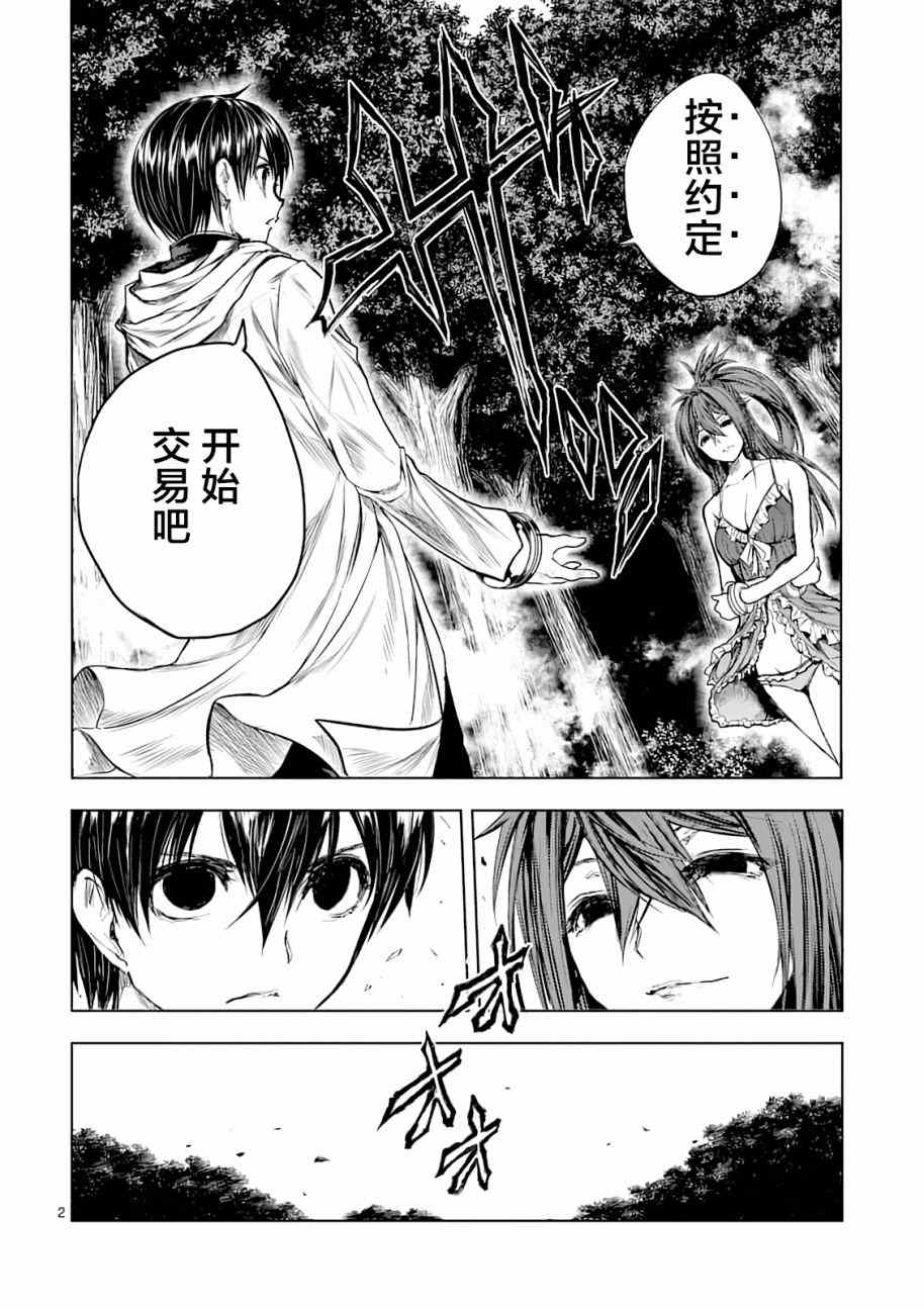 《见面之后5秒开始战斗》漫画最新章节第43话免费下拉式在线观看章节第【2】张图片