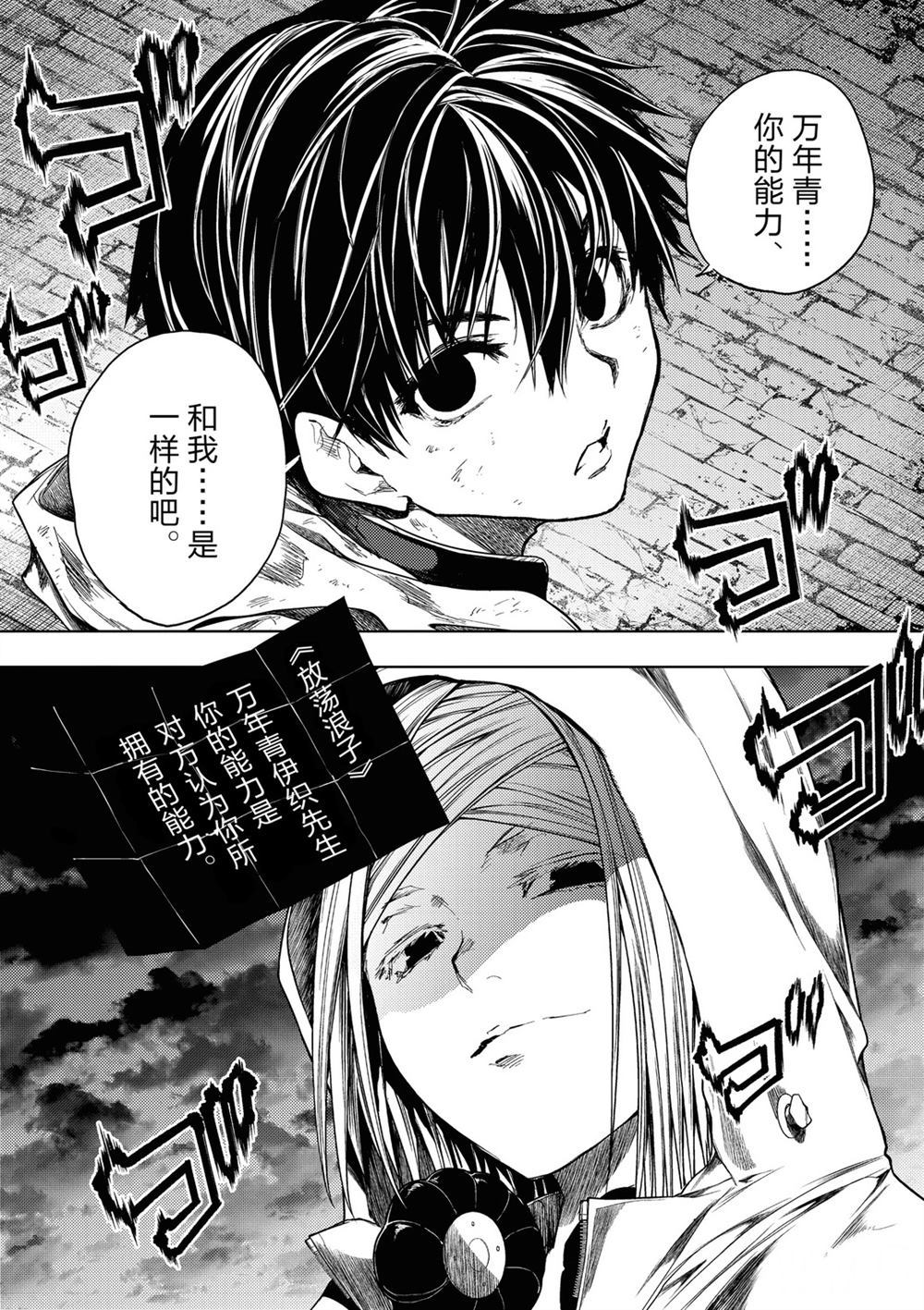 《见面之后5秒开始战斗》漫画最新章节第148话免费下拉式在线观看章节第【12】张图片