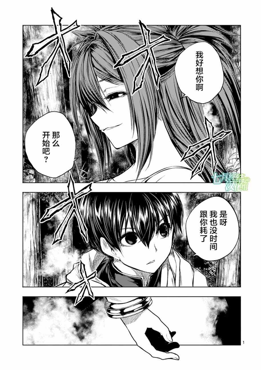 《见面之后5秒开始战斗》漫画最新章节第43话免费下拉式在线观看章节第【1】张图片