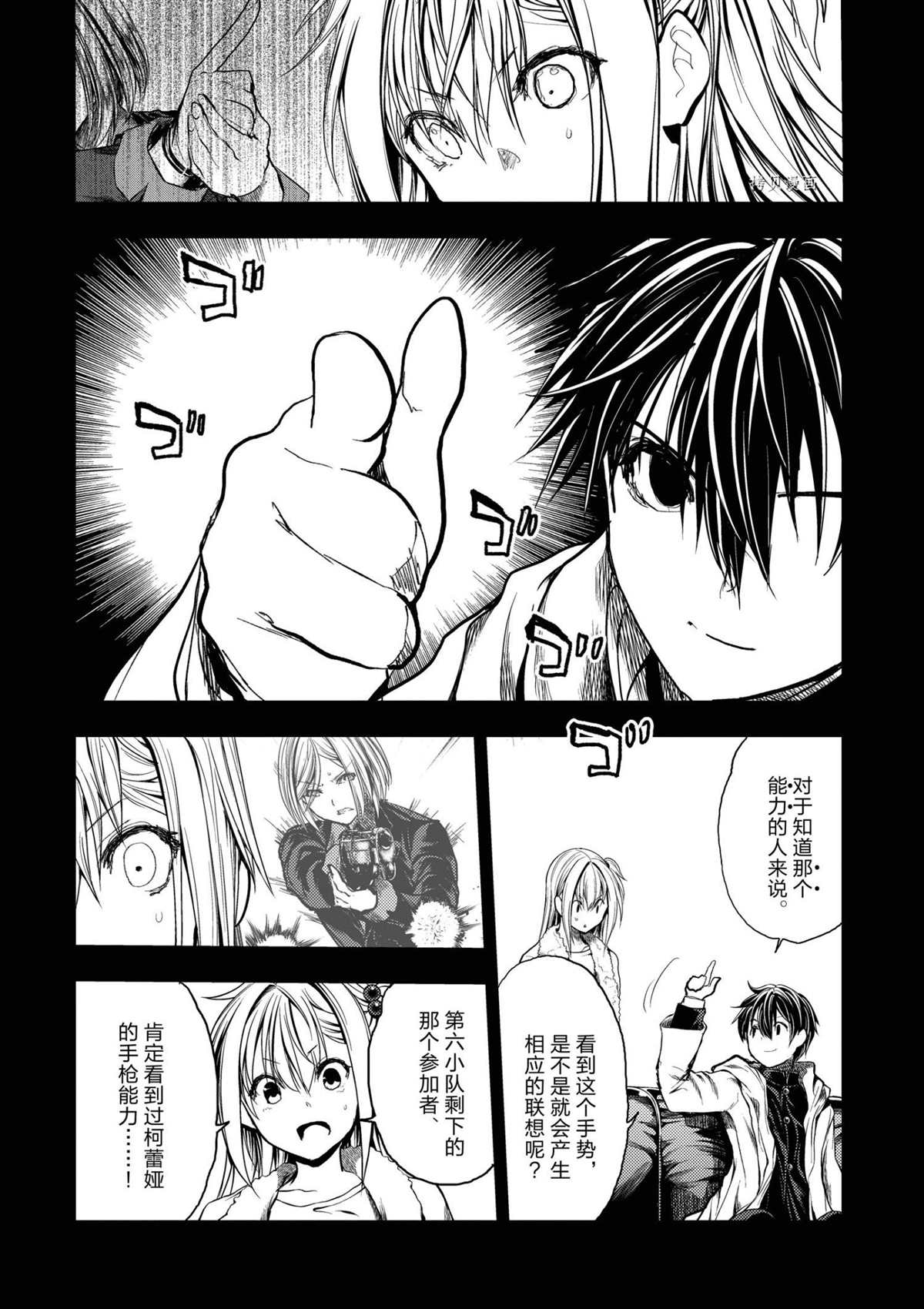 《见面之后5秒开始战斗》漫画最新章节第194话 试看版免费下拉式在线观看章节第【15】张图片