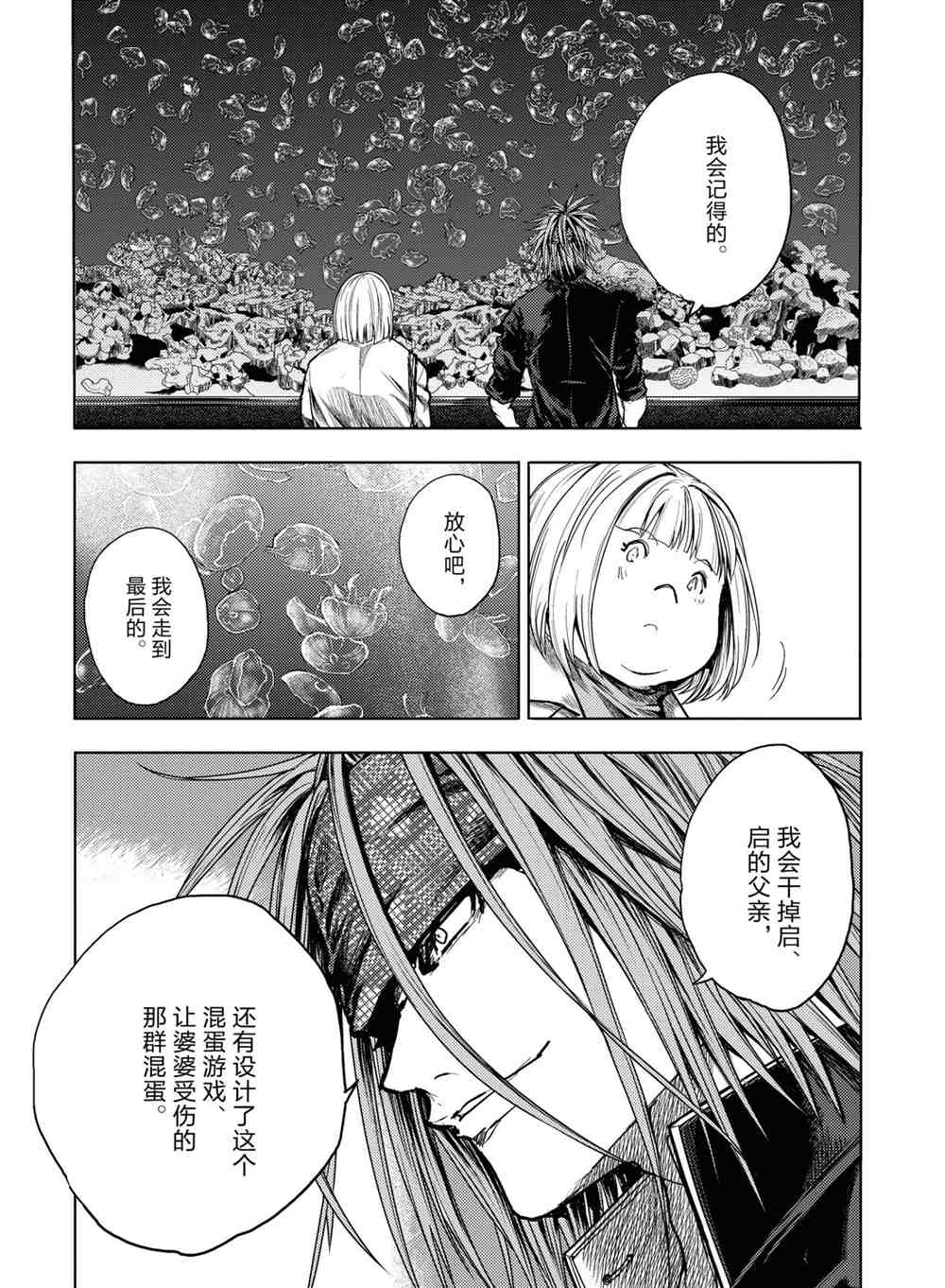 《见面之后5秒开始战斗》漫画最新章节第160话 试看版免费下拉式在线观看章节第【14】张图片