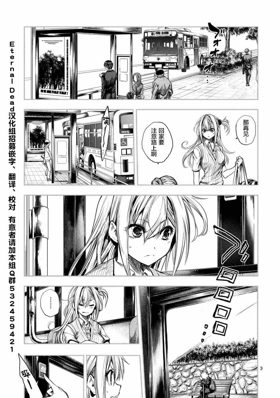 《见面之后5秒开始战斗》漫画最新章节第86话免费下拉式在线观看章节第【3】张图片