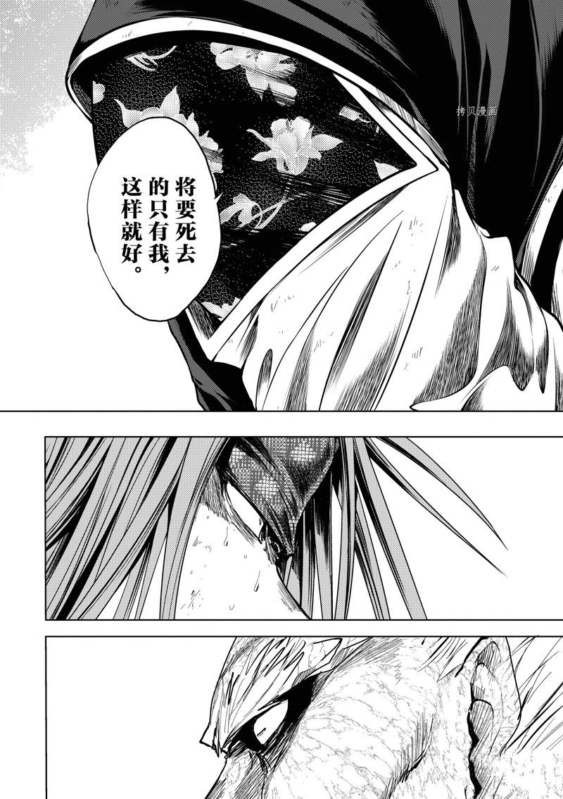 《见面之后5秒开始战斗》漫画最新章节第215话 试看版免费下拉式在线观看章节第【3】张图片