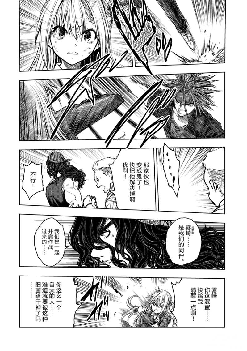 《见面之后5秒开始战斗》漫画最新章节第132话 试看版免费下拉式在线观看章节第【8】张图片