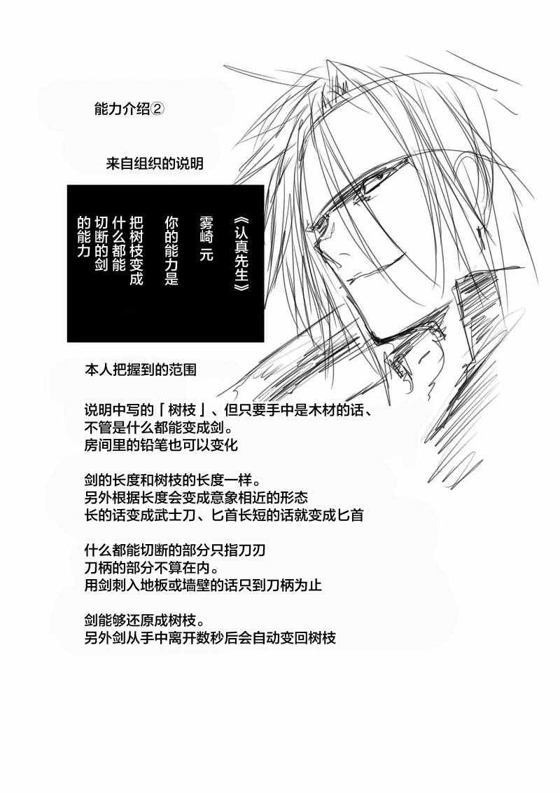 《见面之后5秒开始战斗》漫画最新章节第28话免费下拉式在线观看章节第【19】张图片