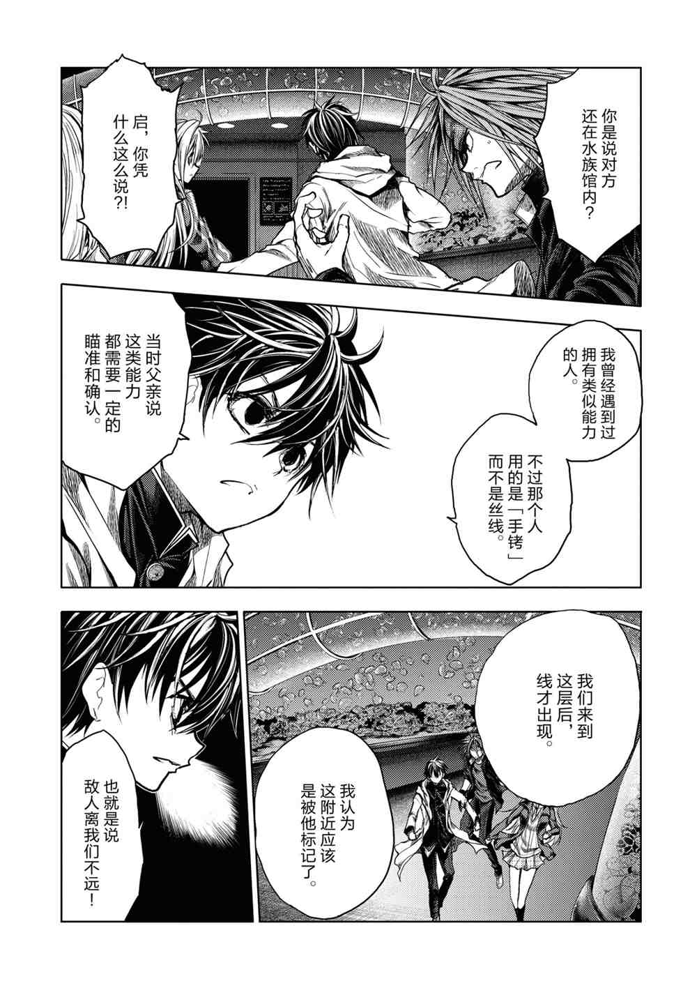 《见面之后5秒开始战斗》漫画最新章节第162话 试看版免费下拉式在线观看章节第【1】张图片