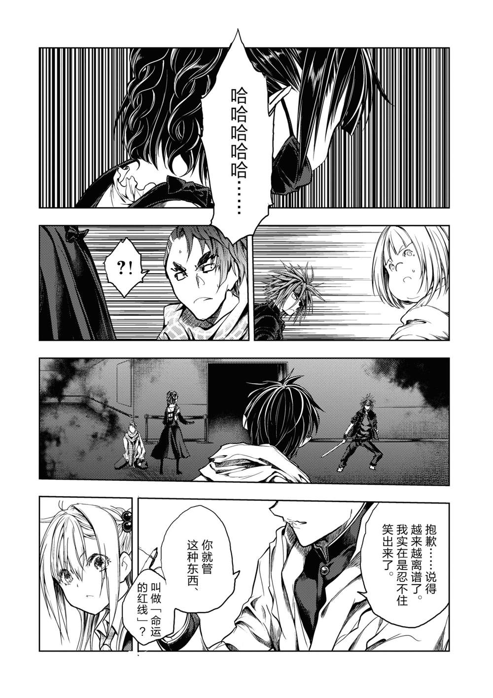 《见面之后5秒开始战斗》漫画最新章节第167话 试看版免费下拉式在线观看章节第【12】张图片