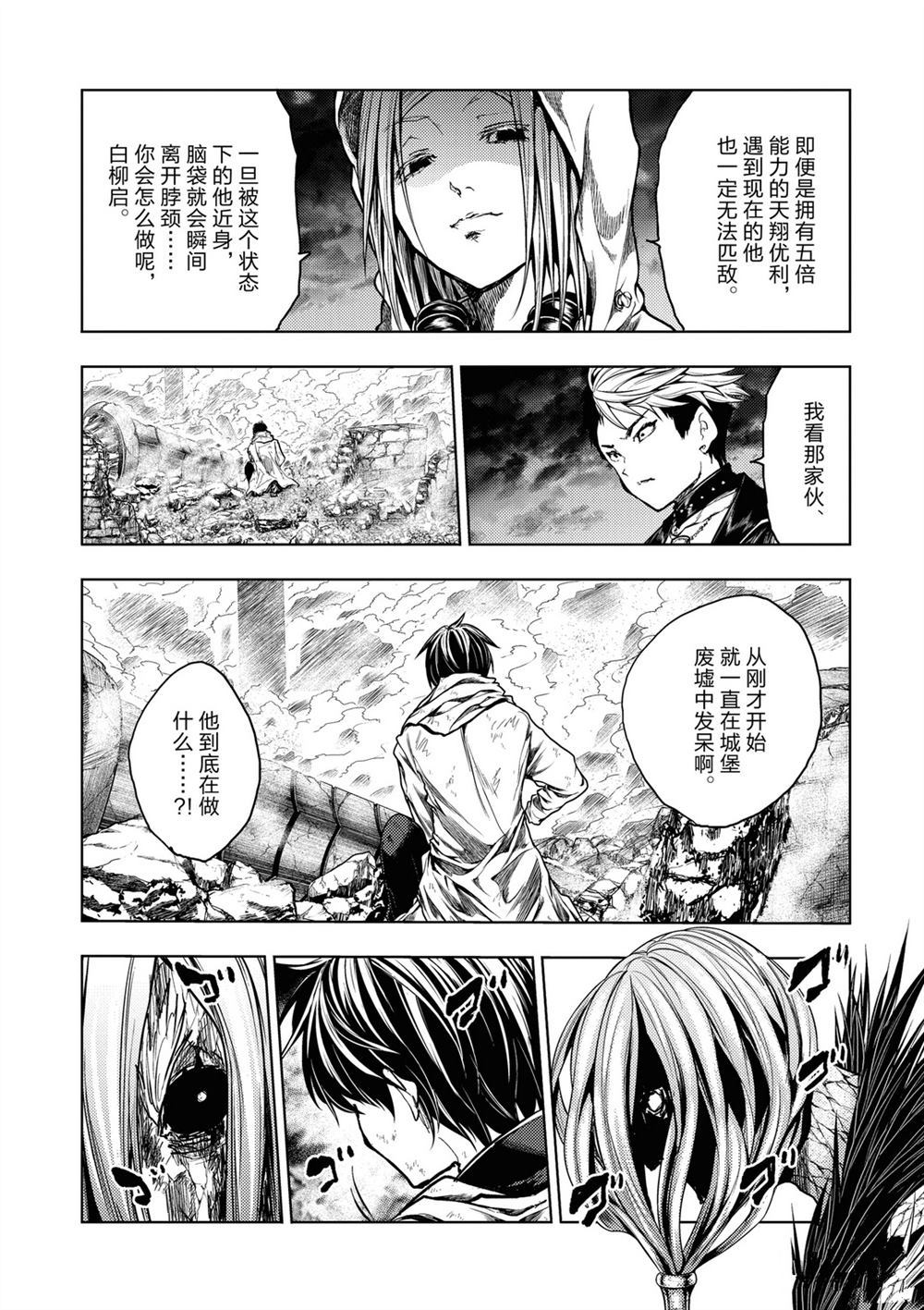 《见面之后5秒开始战斗》漫画最新章节第149话 试看版免费下拉式在线观看章节第【13】张图片