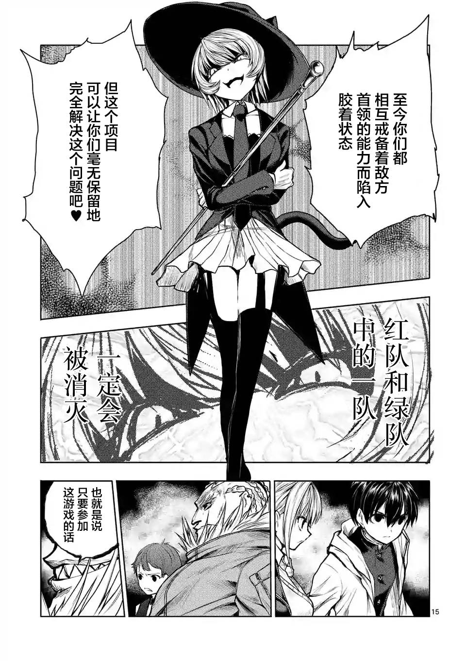 《见面之后5秒开始战斗》漫画最新章节第33话免费下拉式在线观看章节第【15】张图片