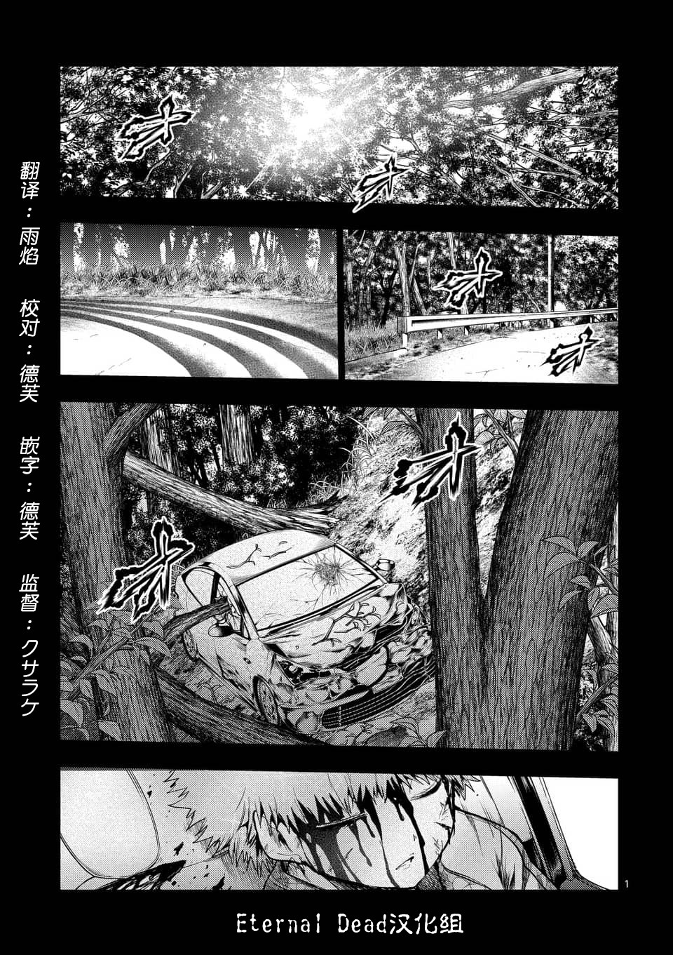 《见面之后5秒开始战斗》漫画最新章节第118话免费下拉式在线观看章节第【1】张图片