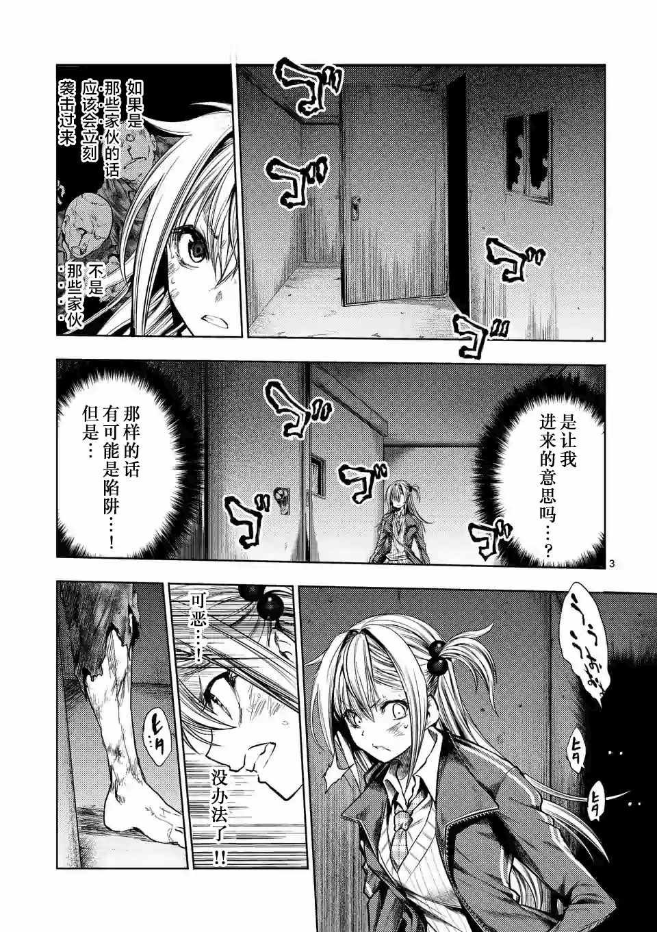 《见面之后5秒开始战斗》漫画最新章节第92话免费下拉式在线观看章节第【3】张图片