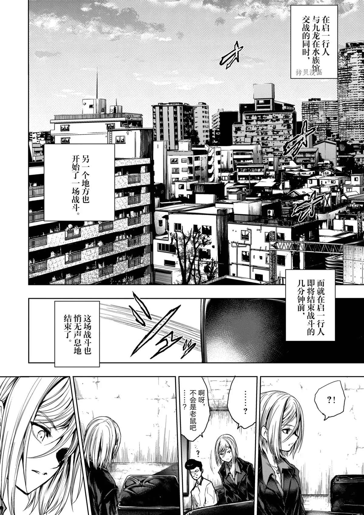 《见面之后5秒开始战斗》漫画最新章节第174话 试看版免费下拉式在线观看章节第【1】张图片