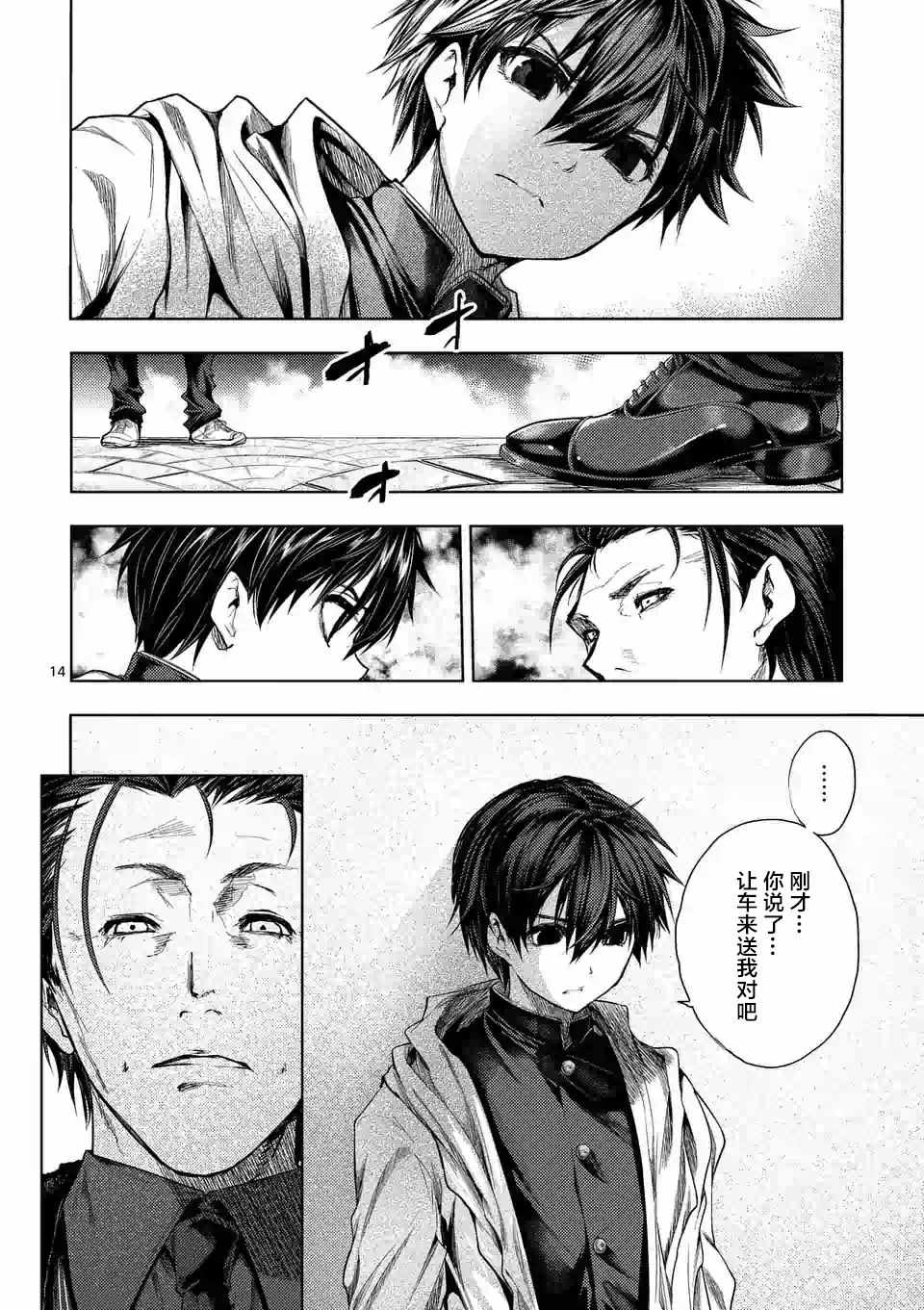 《见面之后5秒开始战斗》漫画最新章节第81话免费下拉式在线观看章节第【12】张图片