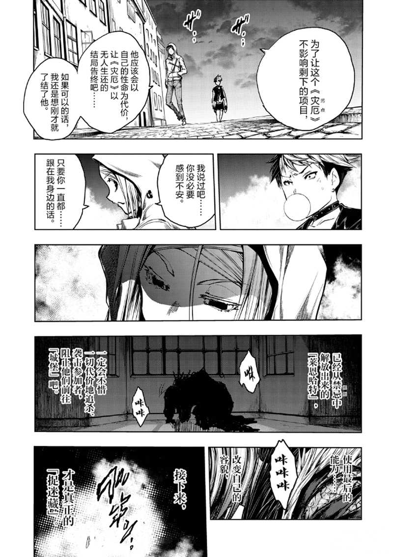 《见面之后5秒开始战斗》漫画最新章节第133.2话 试看版免费下拉式在线观看章节第【18】张图片