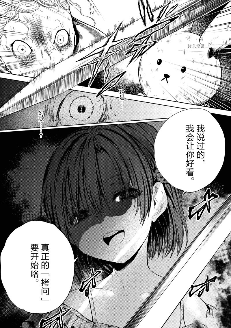 《见面之后5秒开始战斗》漫画最新章节第204话 试看版免费下拉式在线观看章节第【21】张图片