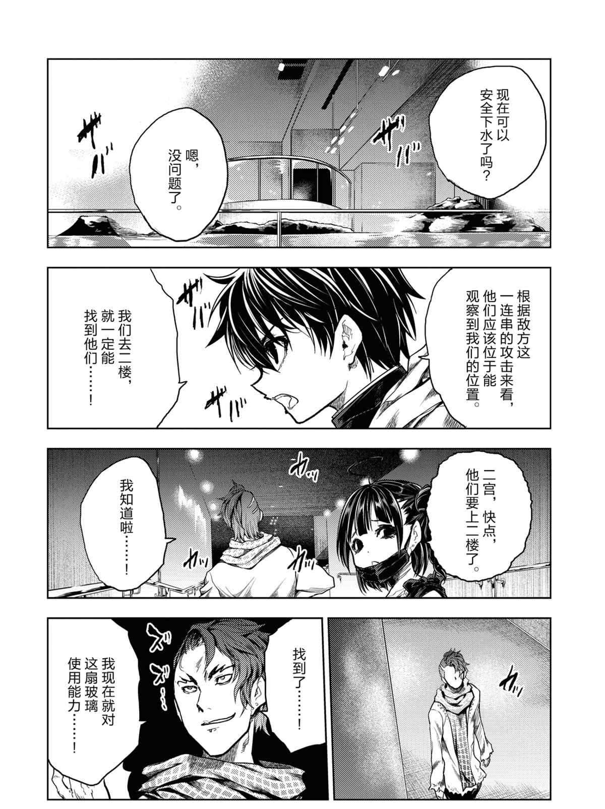 《见面之后5秒开始战斗》漫画最新章节第164话 试看版免费下拉式在线观看章节第【12】张图片