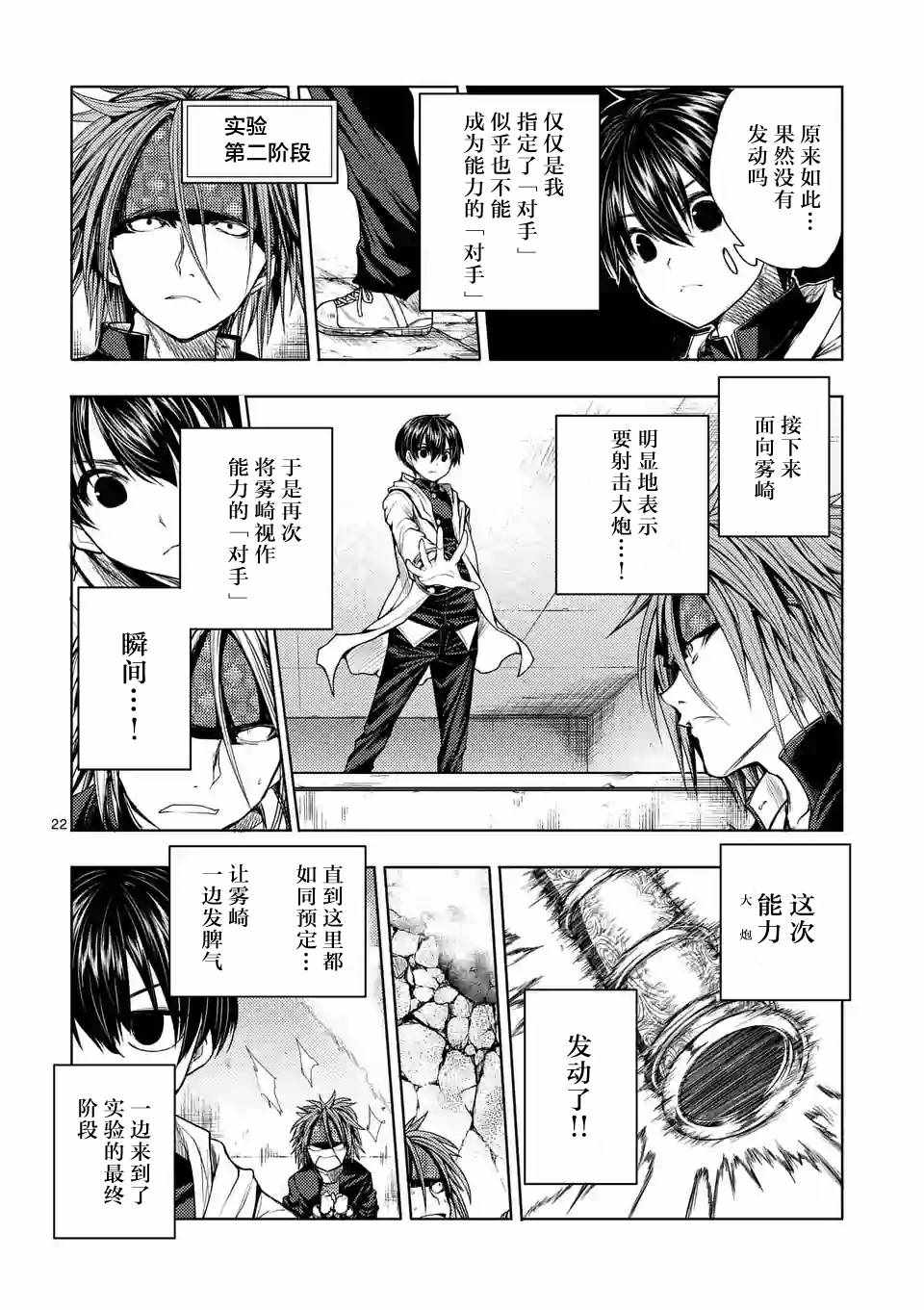 《见面之后5秒开始战斗》漫画最新章节第27话免费下拉式在线观看章节第【2】张图片