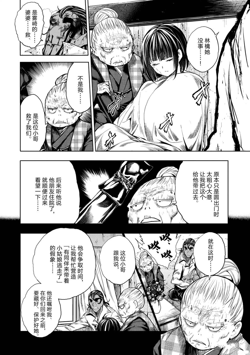 《见面之后5秒开始战斗》漫画最新章节第182话 试看版免费下拉式在线观看章节第【12】张图片