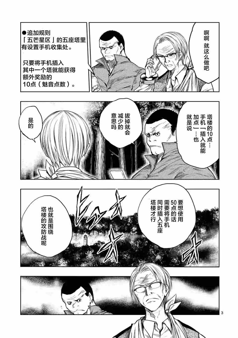 《见面之后5秒开始战斗》漫画最新章节第40话免费下拉式在线观看章节第【3】张图片