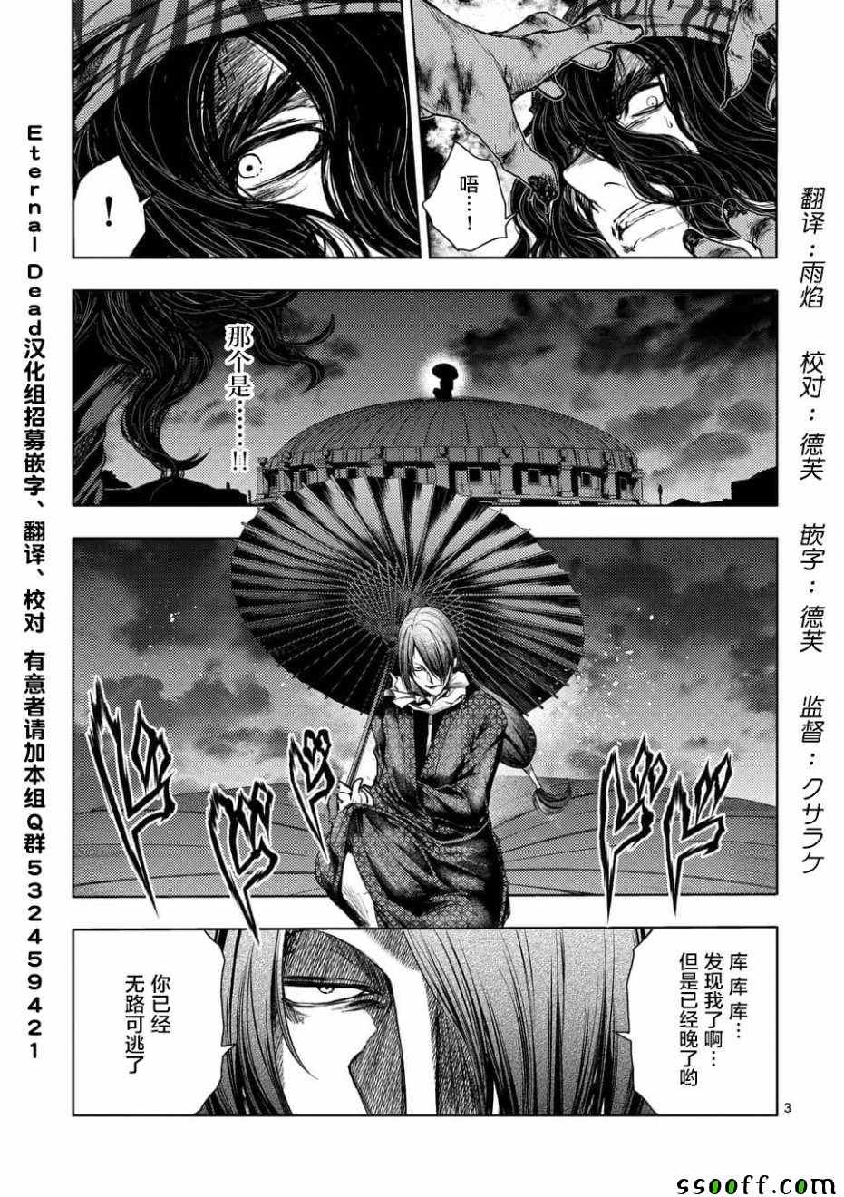 《见面之后5秒开始战斗》漫画最新章节第94话免费下拉式在线观看章节第【3】张图片