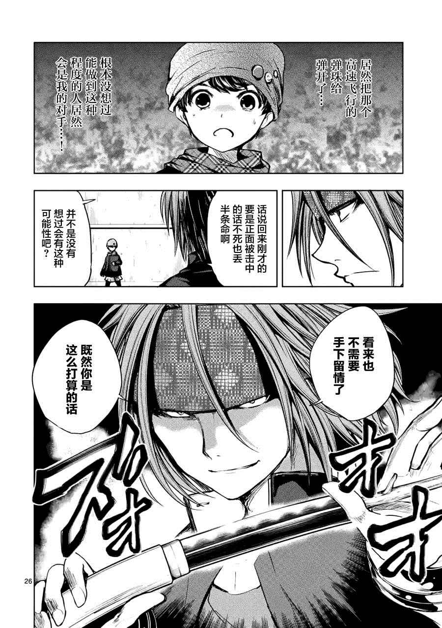 《见面之后5秒开始战斗》漫画最新章节第13话免费下拉式在线观看章节第【27】张图片