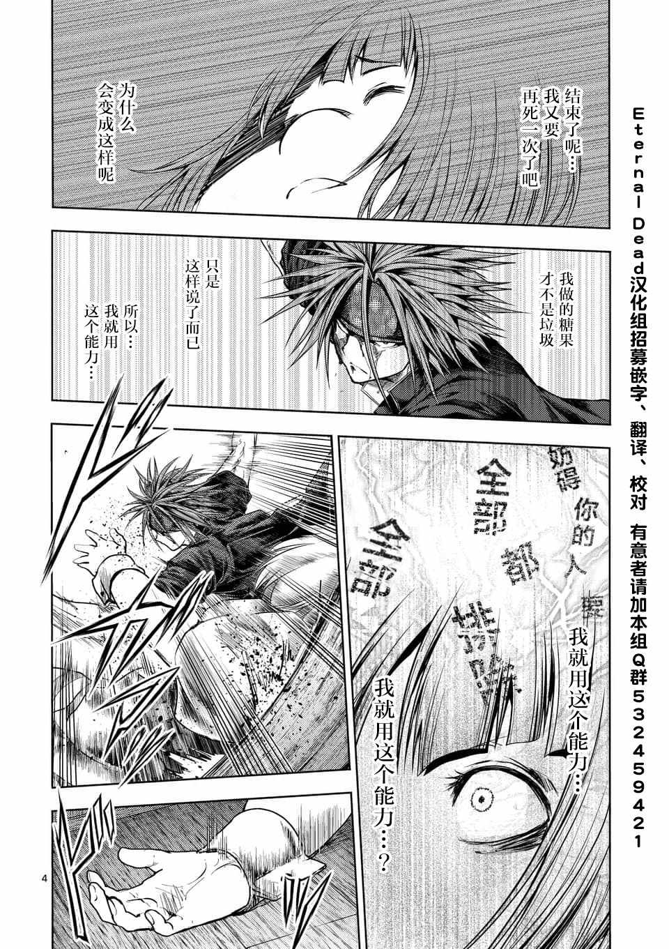 《见面之后5秒开始战斗》漫画最新章节第89话免费下拉式在线观看章节第【4】张图片