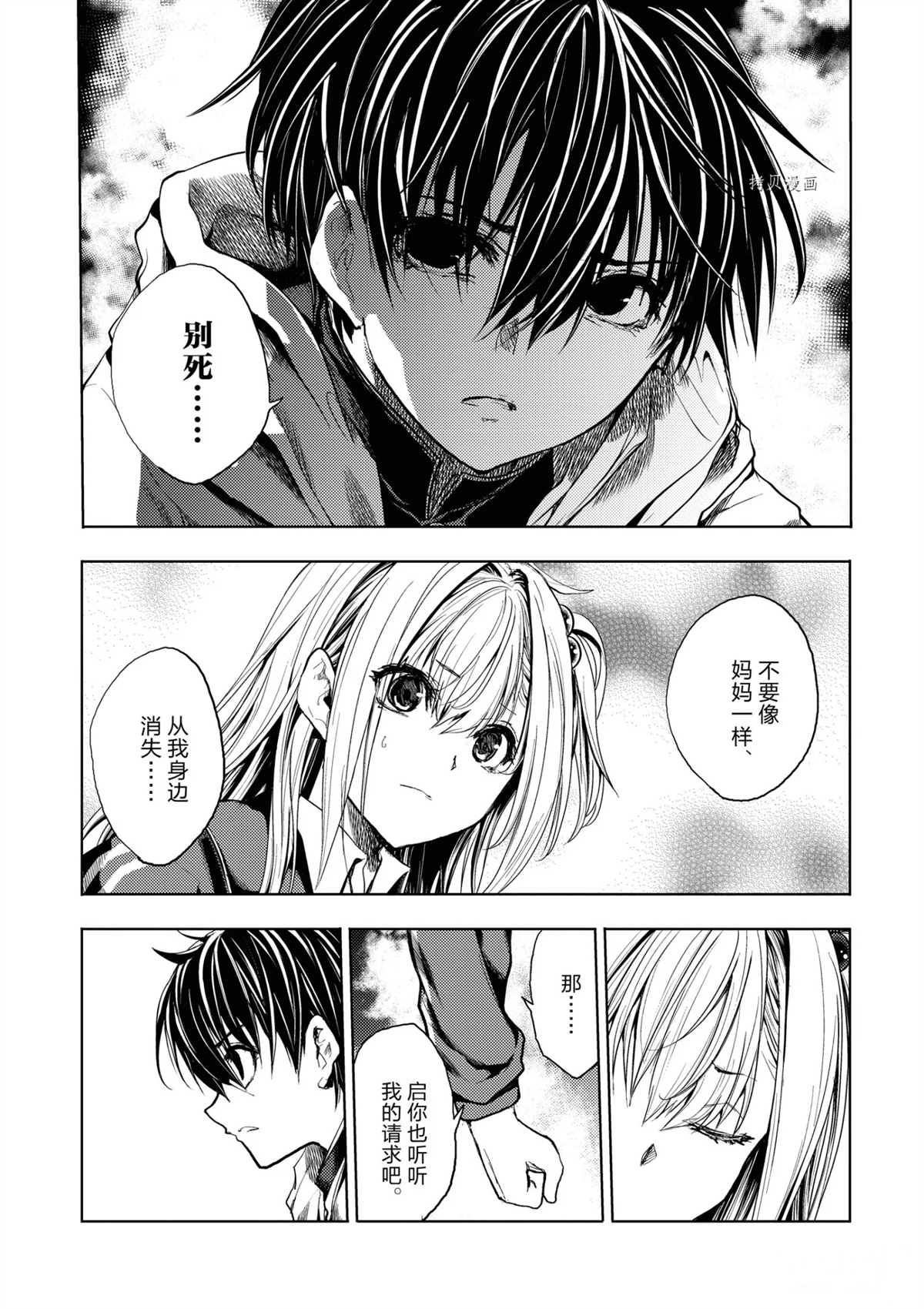 《见面之后5秒开始战斗》漫画最新章节第186话 试看版免费下拉式在线观看章节第【27】张图片