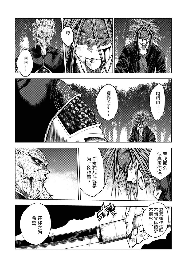 《见面之后5秒开始战斗》漫画最新章节第215话 试看版免费下拉式在线观看章节第【5】张图片