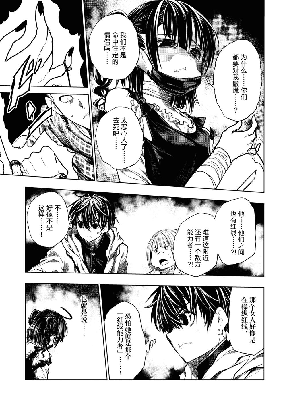 《见面之后5秒开始战斗》漫画最新章节第166话 试看版免费下拉式在线观看章节第【13】张图片