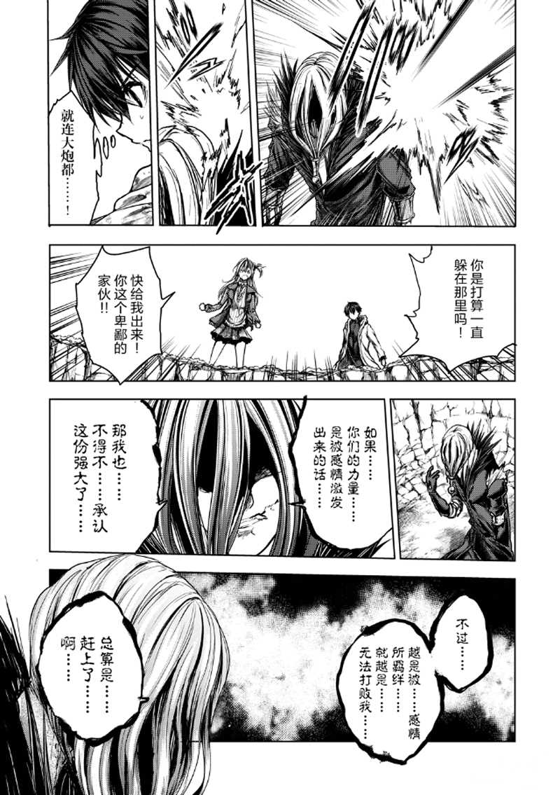 《见面之后5秒开始战斗》漫画最新章节第132话 试看版免费下拉式在线观看章节第【5】张图片