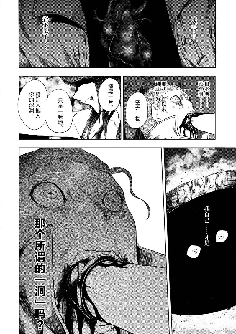 《见面之后5秒开始战斗》漫画最新章节第206话 试看版免费下拉式在线观看章节第【12】张图片