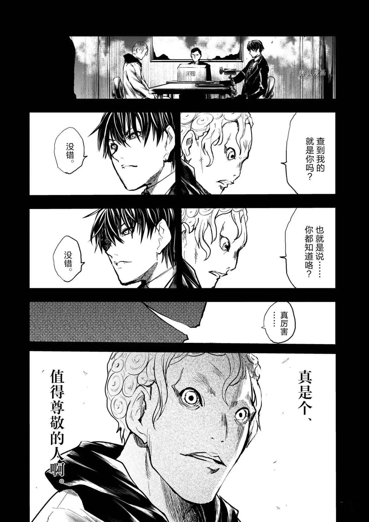 《见面之后5秒开始战斗》漫画最新章节第175话 试看版免费下拉式在线观看章节第【4】张图片