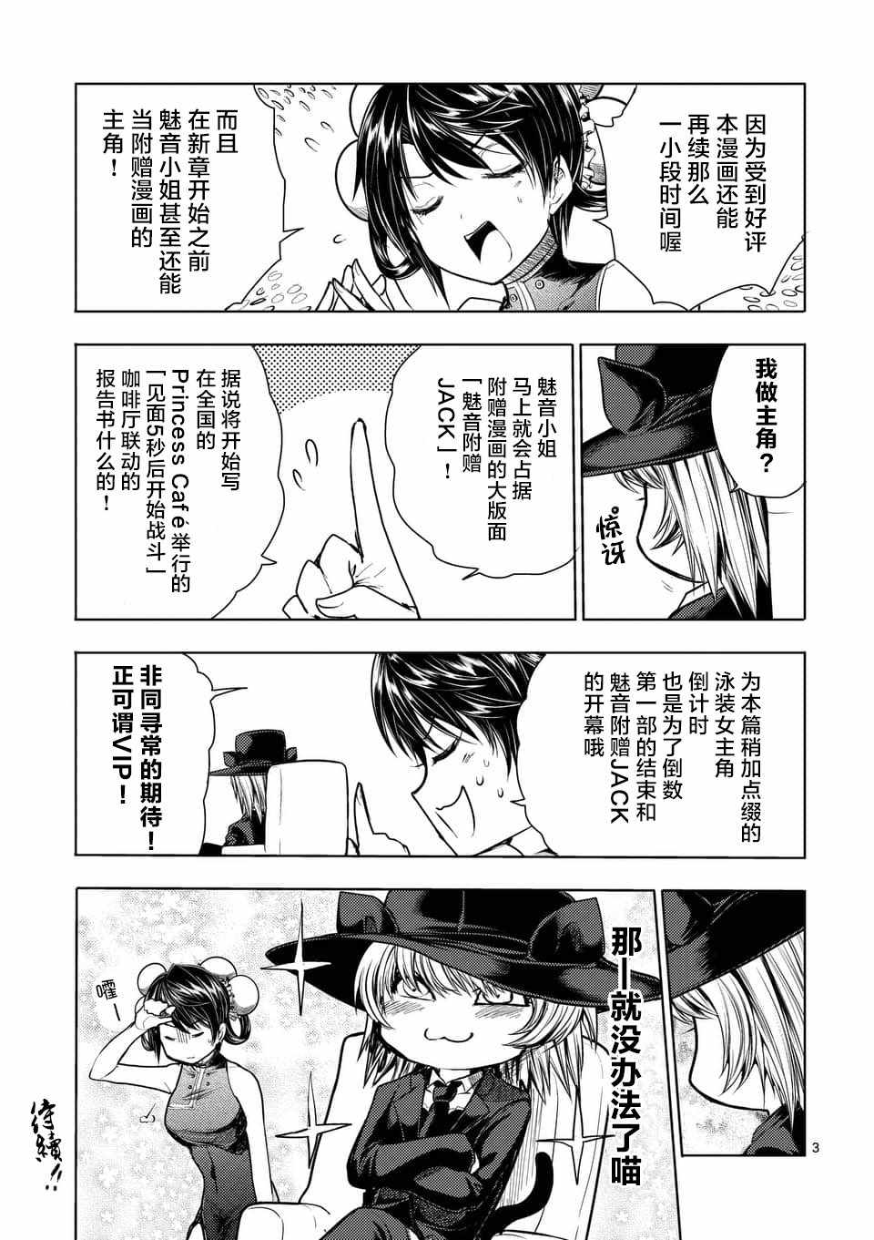 《见面之后5秒开始战斗》漫画最新章节第64话免费下拉式在线观看章节第【25】张图片