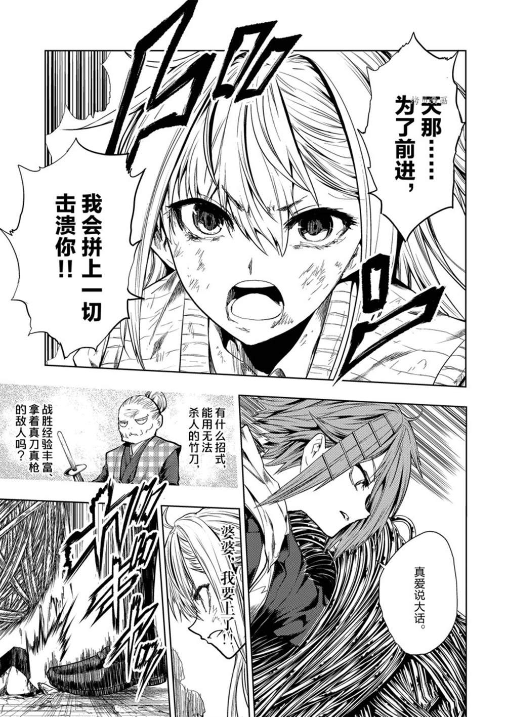 《见面之后5秒开始战斗》漫画最新章节第199话免费下拉式在线观看章节第【13】张图片