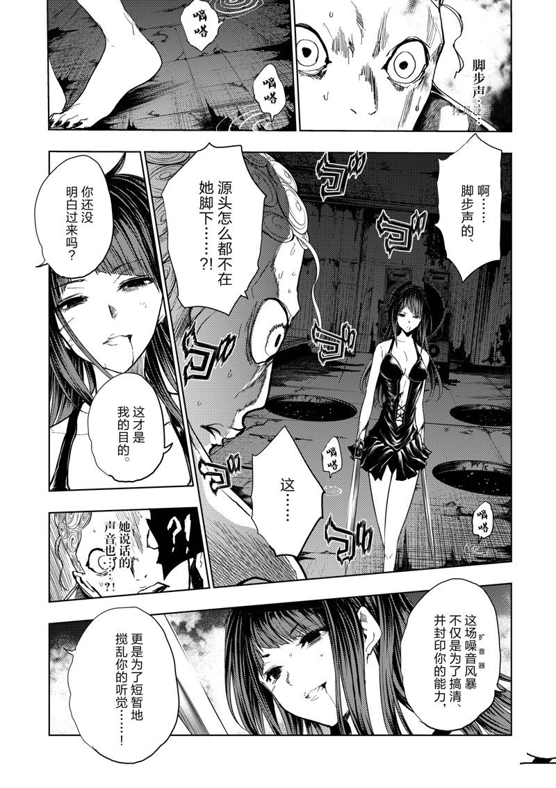 《见面之后5秒开始战斗》漫画最新章节第206话 试看版免费下拉式在线观看章节第【7】张图片