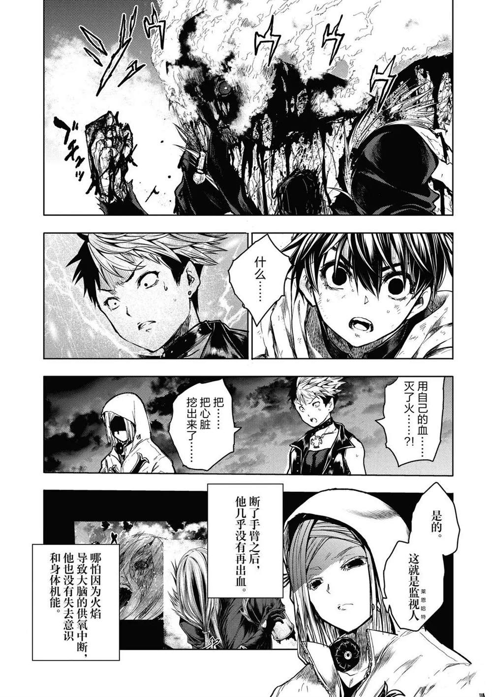 《见面之后5秒开始战斗》漫画最新章节第153话 试看版免费下拉式在线观看章节第【3】张图片