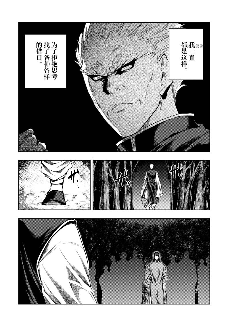 《见面之后5秒开始战斗》漫画最新章节第213话 试看版免费下拉式在线观看章节第【5】张图片