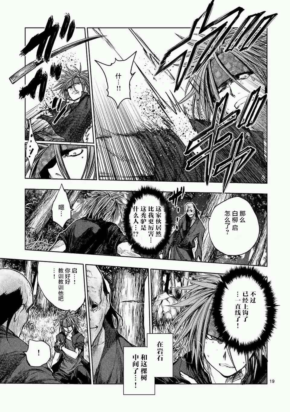 《见面之后5秒开始战斗》漫画最新章节第47话免费下拉式在线观看章节第【19】张图片