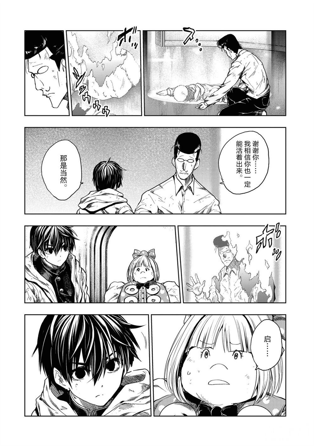 《见面之后5秒开始战斗》漫画最新章节第147话 试看版免费下拉式在线观看章节第【14】张图片